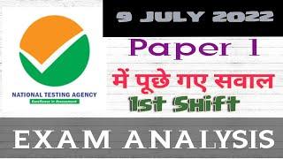 9 July 2022 1st shift ugc net paper 1 | NTA UGC NET EXAM | PAPER 1 QUESTION | PAPER 1 ANALYSIS