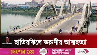 রাতে ব্রিজ থেকে ঝাঁপ দেয় এসএসসি পরিক্ষার্থী | Hatirjheel | Independent TV