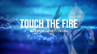 Touch The Fire (Ultraman Cosmos Song) Lyrics