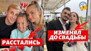 ВАЛЯ КАРНАВАЛ И САША СТОУН СНОВА РАССТАЛИСЬ | ЕЩЁ ОДНА ИЗМЕНА ЮЛИКА ДАШЕ КАПЛАН