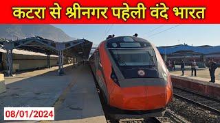 first Vande Bharat train Katra-Srinagar | katra to srinagar train journey | katra to srinagar