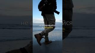 Не возвращайся в прошлое!