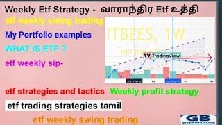 weekly etf profit strategy-etf trading strategies tamil