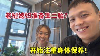 老挝媳妇准备要二胎了？开始注重身体保养：到底是啥情况？