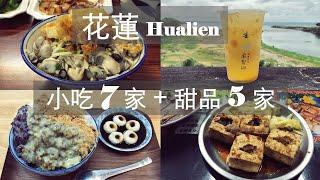 12 Must-Eat Local Snack and Dessert Shops in Hualien City