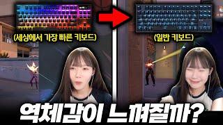 세상에서 가장 빠른 키보드를 쓰다가 일반 키보드를 쓰니까.. 와.. 심각한데? | 스틸시리즈 APEX Pro 2023 TKL