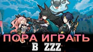 Самое время начать играть в ZZZ/Дать игре второй шанс Zenless zone zero