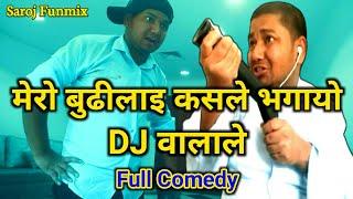 DJ Walale Nepali Funny Roast | Nepali Tiktok Comedy | Nepali Roast Video