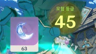 [원신] 45렙이 하루 만에 3940레진 쓰는 영상