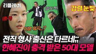 전직 형사 출신은 다르네;; 한혜진이 충격 받은 50대 모델의 와이어 촬영 [#오래살고볼일] | MBN 20201220 방송