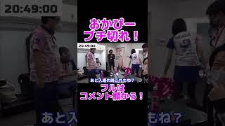 入場シーンを馬鹿にされブチ切れる岡田紗佳【サクラナイツ】堀慎吾 内川幸太郎 沢崎誠 渋川難波 Ｍリーグ Ｍリーガー プロ雀士 女流雀士 おかぴー ほりぽよ ティモテ