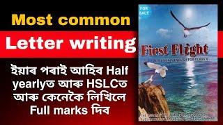 Most Common letter Writing for Half yearly 2024 and HSLC 2025 SEBA board