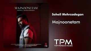 Soheil Mehrzadegan - Majnoonetam - آهنگ مجنونتم از سهیل مهرزادگان