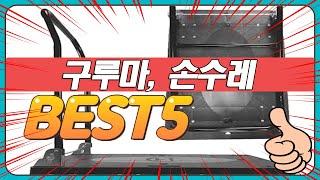 2024년 불티나게 팔린 접이식 구루마 손수레 추천 TOP5