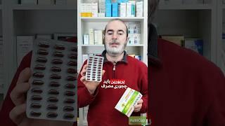 طریقه مصرف پریورین #پریورین #فیتو #short