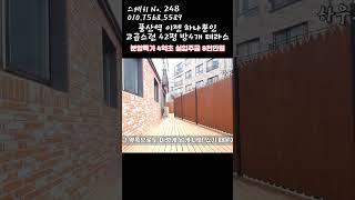 풍산역 이젠 하나뿐인고급스런 42평 방4개 테라스 #일산테라스빌라 #풍동신축빌라 #풍동삼성캐슬13차