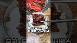 지팡이 소갈비? 육회,된장찌개,냉면이 다 서비스인 가성비 소고기 맛집