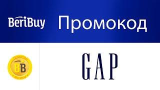  Промокоды GAP. Новые купоны и акции GAP на американскую одежду для мужчин, женщин и детей