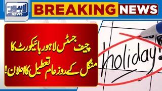 Chief Justice Lahore High Court Announced Holiday ! | Lahore News HD