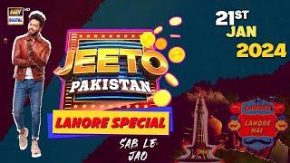 Jeeto Pakistan | Lahore Special | 21 Jan 2024 | Fahad Mustafa |  Aadi Adeal Amjad |  ARY Digital