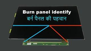 Block LCD/LED Panel Identify Process.#Pro Hack