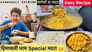 Himachali Cuisine Madra ️ Authentic Dham wala taste ab ghr pr