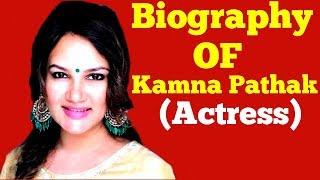 Kamna Pathak Biography