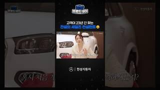 #Shorts 고객이 23년 간 믿고 찾은 전설의 세일즈 컨설턴트?!