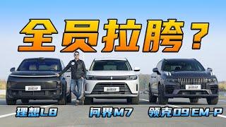 40万级中大型混动SUV大横评！Horizontal evaluation of 400,000 yuan midsize hybrid SUV.