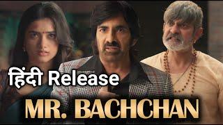 Mr. Bachchan South Movie Hindi Dubbed Release Date Update | Ravi Teja New Movie | September 2024