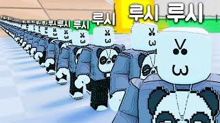 [로블록스] 클론 광란!!! 클론을 만들어요!! 복제인간!!!! 루시군단을 만들어요!! Clone Frenzy