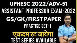 UPHESC GS GK-1/UPHESC Assistant Professor 2022 (Advt No 51) General Studies uphesc gk practice set 1