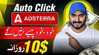 Adsterra Auto Earning: How to EARN Daily