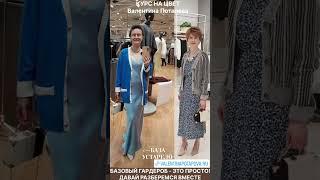 LOVEREPUBLIC ОБЗОР ПЛАТЬЯ КУРС НА ЦВЕТ. ВАЛЕНТИНА ПОТАПОВА https://valentinapotapova.ru