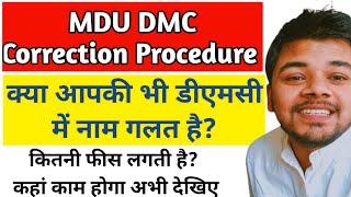 MDU DMC Correction Procedure || MDU Name Correction in DMC || MDU Registration Correction