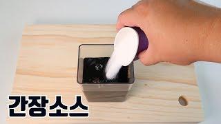 [10 minutes cooking] simple & easy cooking soy garlic sauce for cooking NO.5