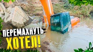 Перемахнуть хотел! | Ditch Crossing Gone Wrong