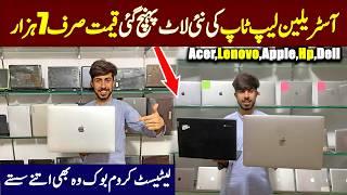 Laptop Wholesale Market in Pakistan | Cheapest Laptops In Lahore | Laptop Price In Pakistan