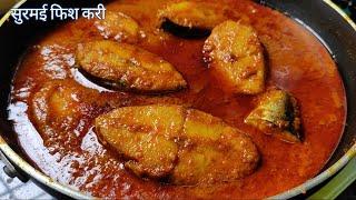 Surmai Fish Curry Recipe/Super Tasty Surmai Fish Curry/Surmai Mashyach Kalvan by Mrinalini's Cooking Vlog