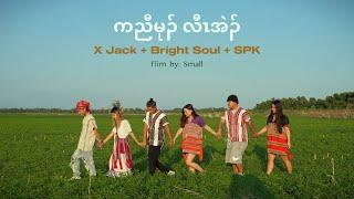 SPK—k’NYAW MU FT BRIGHT SOUL PRO-@MelodicoLMC  (OFFICIAL MV) 2024