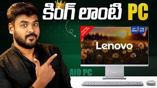 Lenovo Fastest All in One PC Unboxing and Initial Impressions