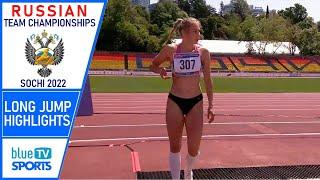 Women's Long Jump • Russian Athletics