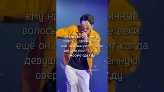 идеальный тип девушки Чонгука из BTS // #bts #бтс #чонгук #jungkook // 