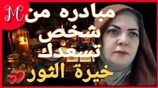 خيرة الثورستنتهي السنين العجافغير اتجاهكعرض غير متوقع