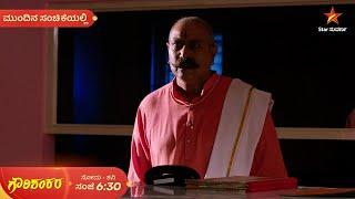 Gowri Shankara | Ep 351 | 20 December 2024 | Star Suvarna | Mundhina Sanchike