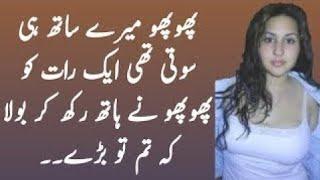 New emotional urdu stories | Heart touching sad story| Love PK Story| Romantic Studio