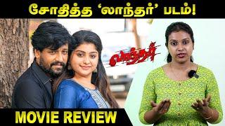 Laandhar Movie Review | Vidharth | Swetha Dorathy | Selfie Review