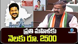 Mahalakshmi scheme Telangana | Revanth Reddy | ప్రతి మహిళకు నెలకు రూ. 2500  | ZEE Telugu News