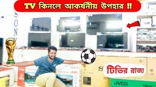 Android TV Price In BD 2022 ! Tv Showroom Chittagong | টিভির দাম, চট্টগ্রাম *Mi,Samsung,Sony,Smart*