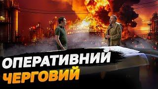 Оперативний черговий: масові атаки дронами по Росії, битва за Покровськ та хімічна зброя ворога